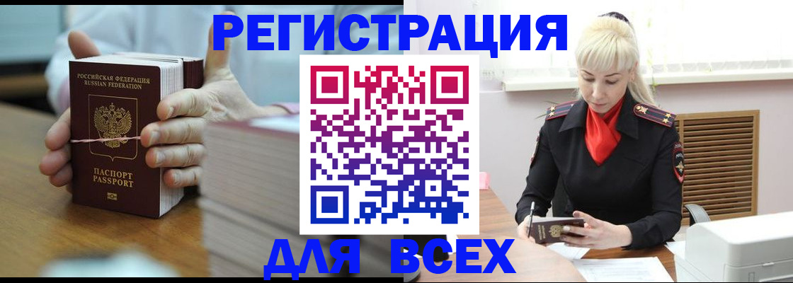 прописка гарантия в Реже
