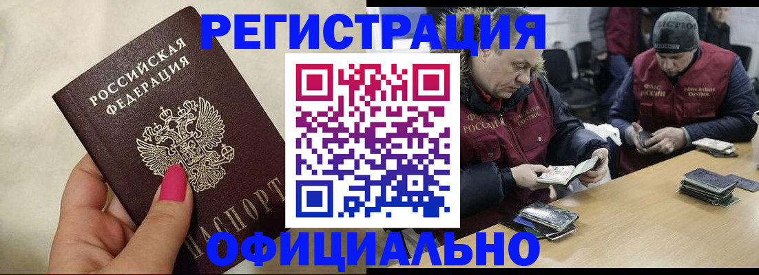 временная регистрация собственник в Реже